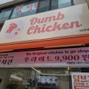 신안 show 앞 | 진주 신안동 맛집 여러 가지를 한 번에 맛볼 수 있는 치킨맛집 (덤브치킨)진주 신안점 포장 후기❤️
