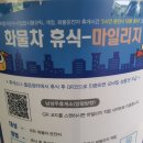 상주(청주)졸음쉼터 이미지