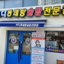 바다동태탕솥밥전문점 하남풍산직영점 티스토리