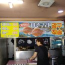 미주구리전문점 이미지