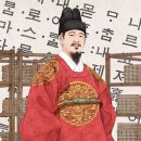 세종대왕