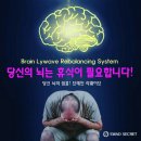 브레인케어 이미지