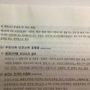 지역사회간호 - 보건소 및 보건진료소— 31조 의료법 특례 질문 이미지