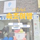 라또래요 티스토리