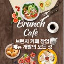 바리스타 첫 걸음 | 상무지구요리학원 브런치카페 창업을 뚫는 첫걸음 후기