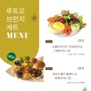 카페루트오