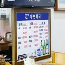 재원복국 이미지