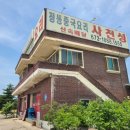 (안성 맛집) 일죽면 중국집 &#39;사천성&#39; 포장후기