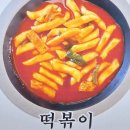 엄마손맛분식 이미지