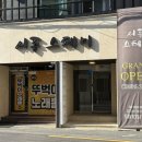 신스테이 - 고흥군 고흥로 3156-34 | 신스테이