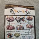 가장맛있는족발경주용황점