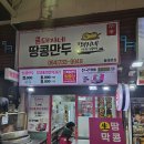우도돼지네땅콩만두올레