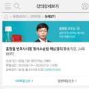강사랑펜션 | 로스쿨 2학년 여름방학 중간점검
