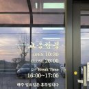 명품교동신짬뽕 | 서산 해미 짬뽕 맛집 ‘교동짬뽕’ 추천