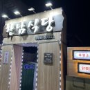 황가네식당 이미지