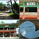 삼천궁녀 - 칠곡군 북중리2길 40 | 충남 부여 백제의 왕도 부소산성 낙화암 백화정,탐방!
