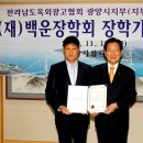전남옥외광고협회 광양시지부