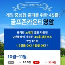 링스골프존 이미지