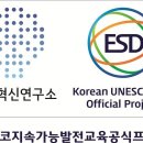 지속가능경제연구소