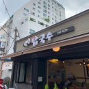 익선닭국수