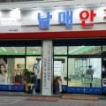 남매안경 본점 렌즈미 네이버블로그