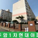 현대아파트 - 중구 | 현대아파트