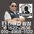 남서울 탐정 행정사 사무소 | 광진구 탐정사무소 외도증거수집 믿을 수 있는 다해결 흥신소