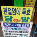 못골건강원