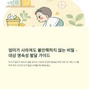 두뇌발달 촉감놀이 꼼지락(8~12개월 B) | 우리 아기 언제부터 &#39;엄마 돌아와&#39; 알까요? 대상 영속성 발달의 모든 것