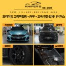 한국실사 | 미니쿠퍼 헬로키티 에디션 실사 래핑 후기 고광택 전체랩핑 Before & After 공개