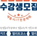 컴퓨터학원 이미지