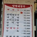 양평해장국사석점
