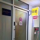 27 | 학익동 혜라타로 연애운 신년운세 (학익동 타로·학익동 사주·용현동 타로 찾는 분들 필독)