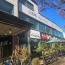화덕위에고등어 | 유명한 생선구이 맛집 용인 기흥구 신갈동 화덕위에고등어