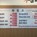 천지순대국 이미지