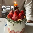 온천3동-1 | [부산 루블리] 동래 사직동 디저트 맛집, 딸기케이크 주문 후기