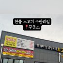꾸웁소테크노