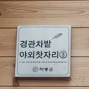 만수다실