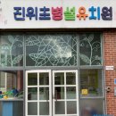 진위초등학교병설유치원 네이버블로그