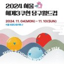 당구시간 이미지