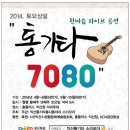통기타(토요) Daum카페