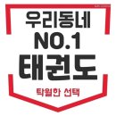 국무태권도장 이미지