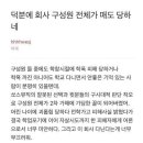 하이브 직원들의 현 사태에 대한 블라인드 글 이미지