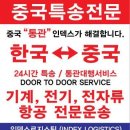 한국화물