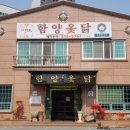 함양옻닭 이미지