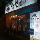 만원포차 - 영주시 | 만원포차