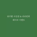 라라사진관 이미지