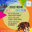 남동근린공원3 이미지