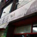 정순순대 신동점 네이버블로그