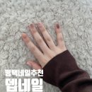 뎁네일